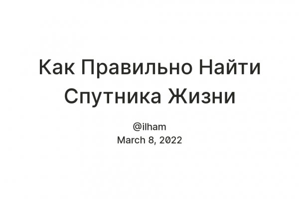 Не могу зайти на сайт кракен