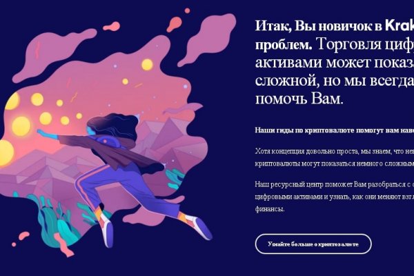 Что такое kraken в россии