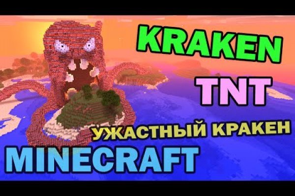 Kraken 23 at